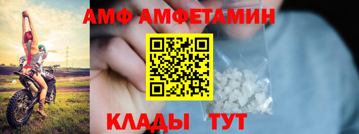 Амфетамин Premium Мариинск