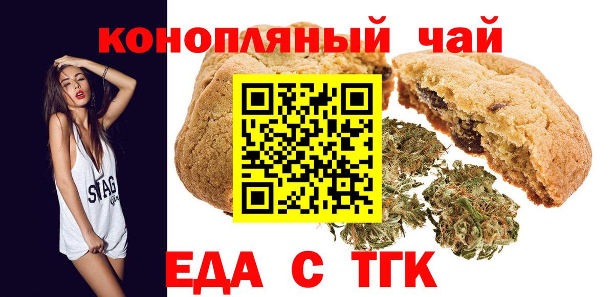 Мариинск  Canna-Cookies конопля  Вход с VPN 