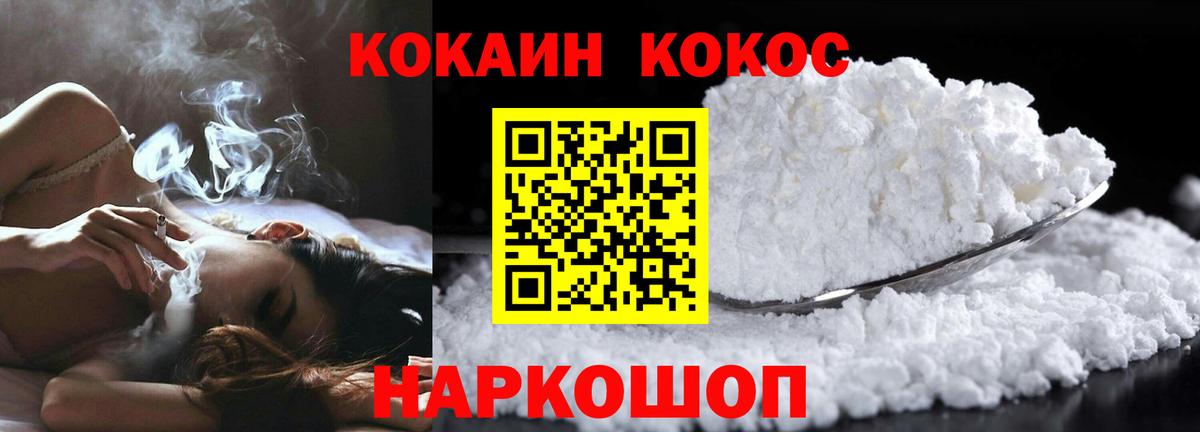 Кокаин Эквадор  COCAIN Перу  Мариинск  купить наркотик  Вход с VPN 