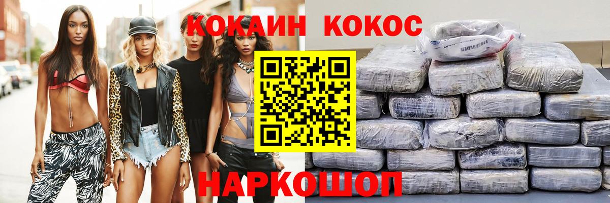 COCAIN Fish Scale Мариинск