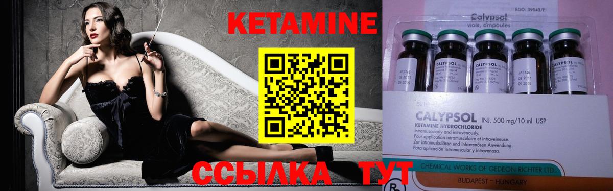 Кетамин ketamine Мариинск