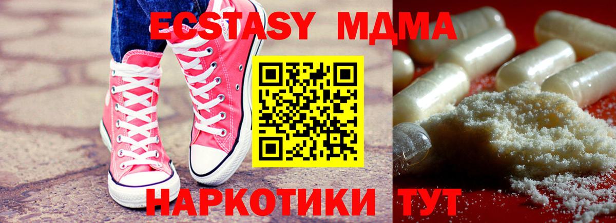 МДМА VHQ Мариинск