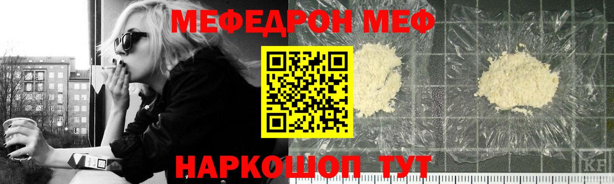 Мариинск  Мефедрон VHQ  Вход с VPN  Меф  МЯУ-МЯУ VHQ 