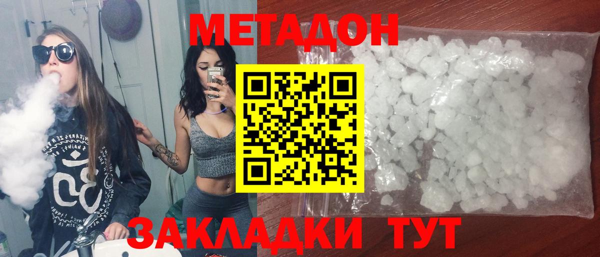 Мариинск  Метадон белоснежный  дарк нет формула  Вход с VPN 