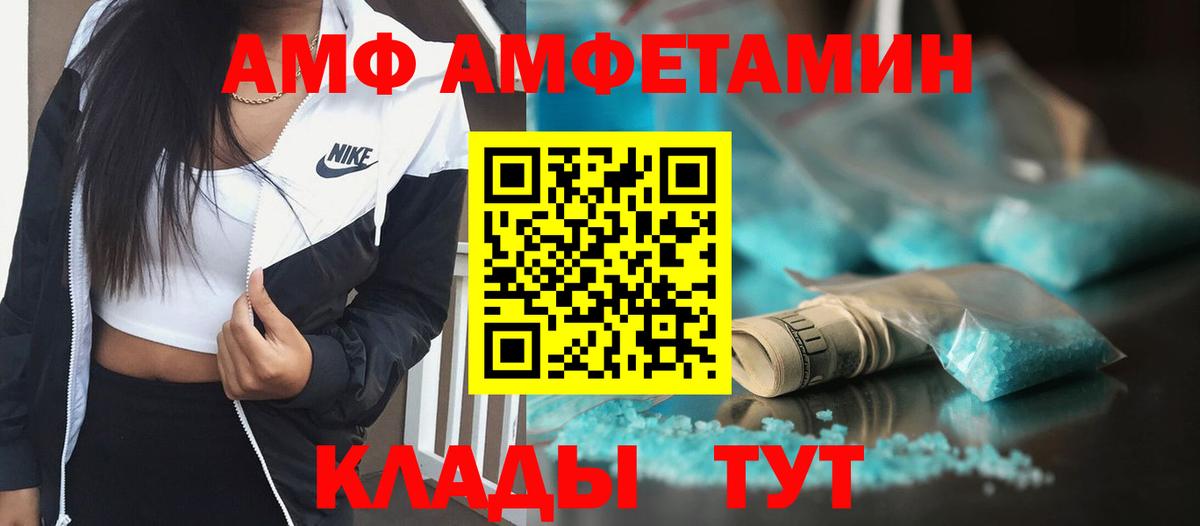 МЕТАМФЕТАМИН кристалл  Вход с VPN  Мариинск 