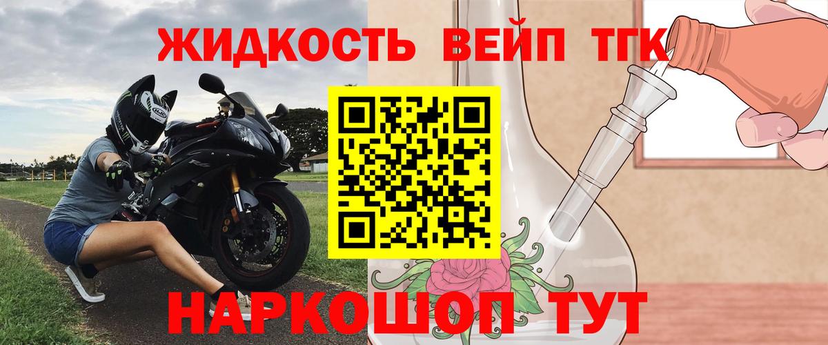 Мариинск  ТГК гашишное масло  Вход с VPN  ТГК жижа 